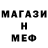 Метамфетамин мет Almontana