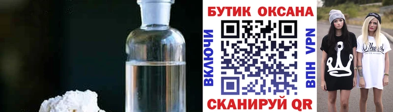 Бутират жидкий экстази  что такое наркотик  Дрезна 