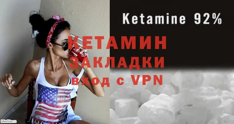 Кетамин ketamine  Дрезна 