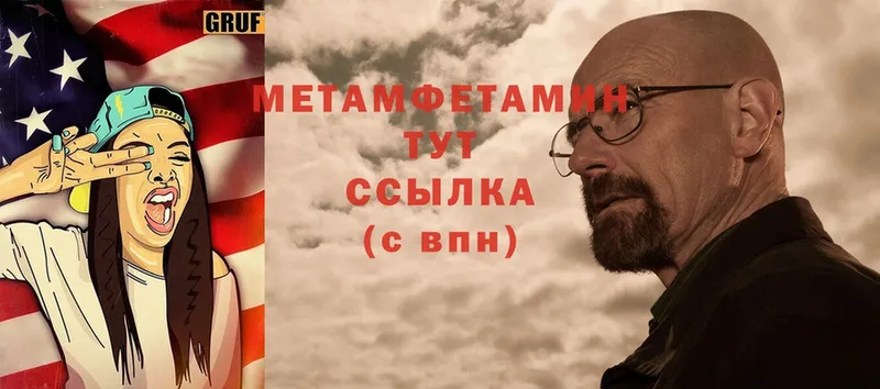 Первитин Methamphetamine Дрезна