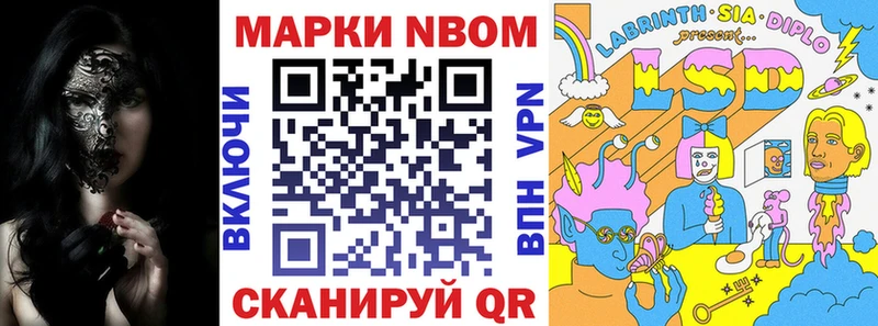 Марки 25I-NBOMe 1,8мг  сколько стоит  Дрезна 